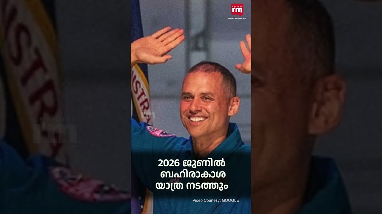 മലയാളി വേരുള്ള അനിൽ മേനോൻ ബഹിരാകാശത്തേക്ക്, Anil Menon with a Malayali roots going space