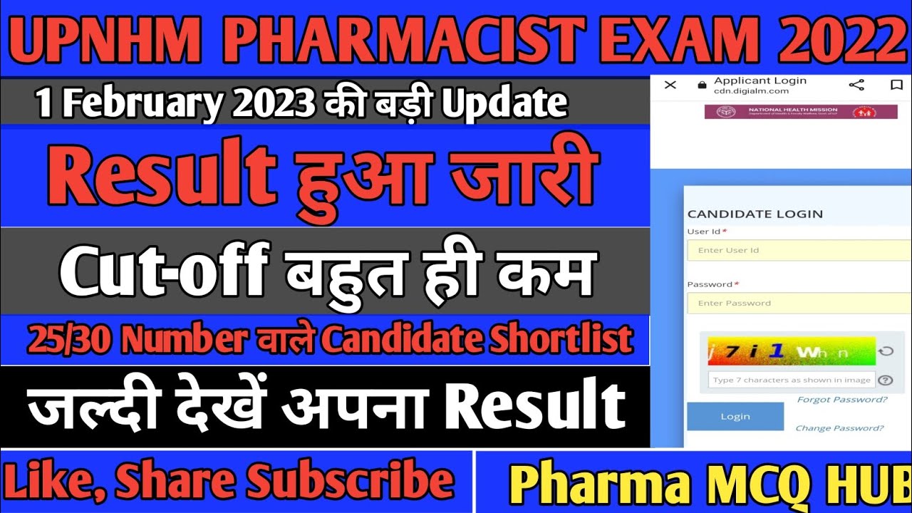 UPNHM Pharmacist Exam Big Update || Result हुआ जारी। Check करें अपना Score | @pharmamcqhub