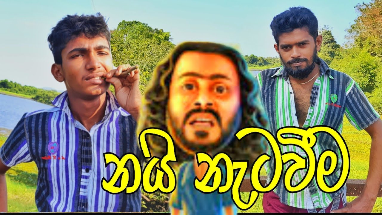 Nayi natawima (නයි නැටවීම) Mr shegi