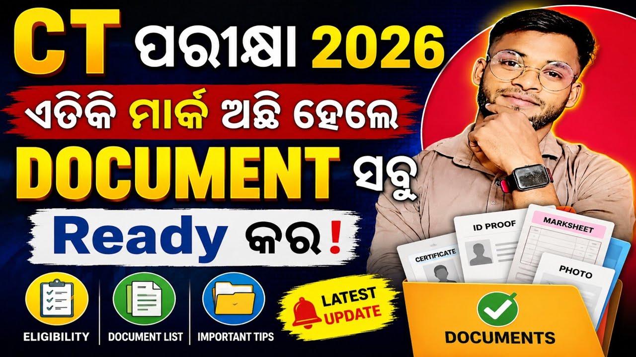 CT Admission 2026 All Document List | Sams Odisha |By Smant 