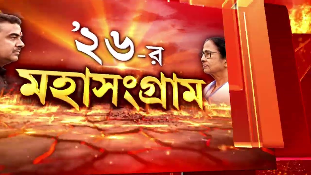 খড়গপুর সদরের বিজেপি প্রার্থী দিলীপ ঘোষ। খড়গপুর শহরে ঢুকতেই দিলীপ ঘোষকে বরণ