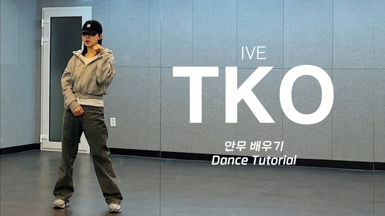 [TUTORIAL] IVE(아이브) 'TKO' 안무 배우기 | 1절 안무 튜토리얼 | Dance Tutorial