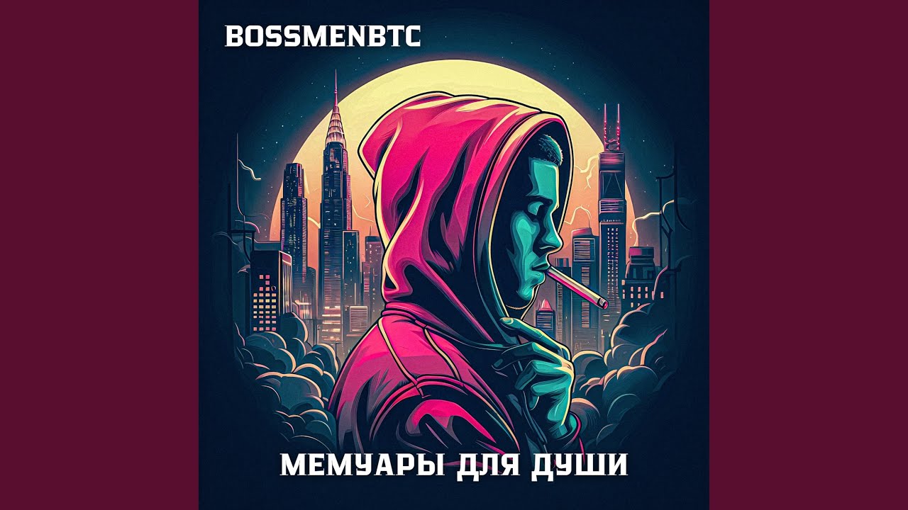 Мемуары для души