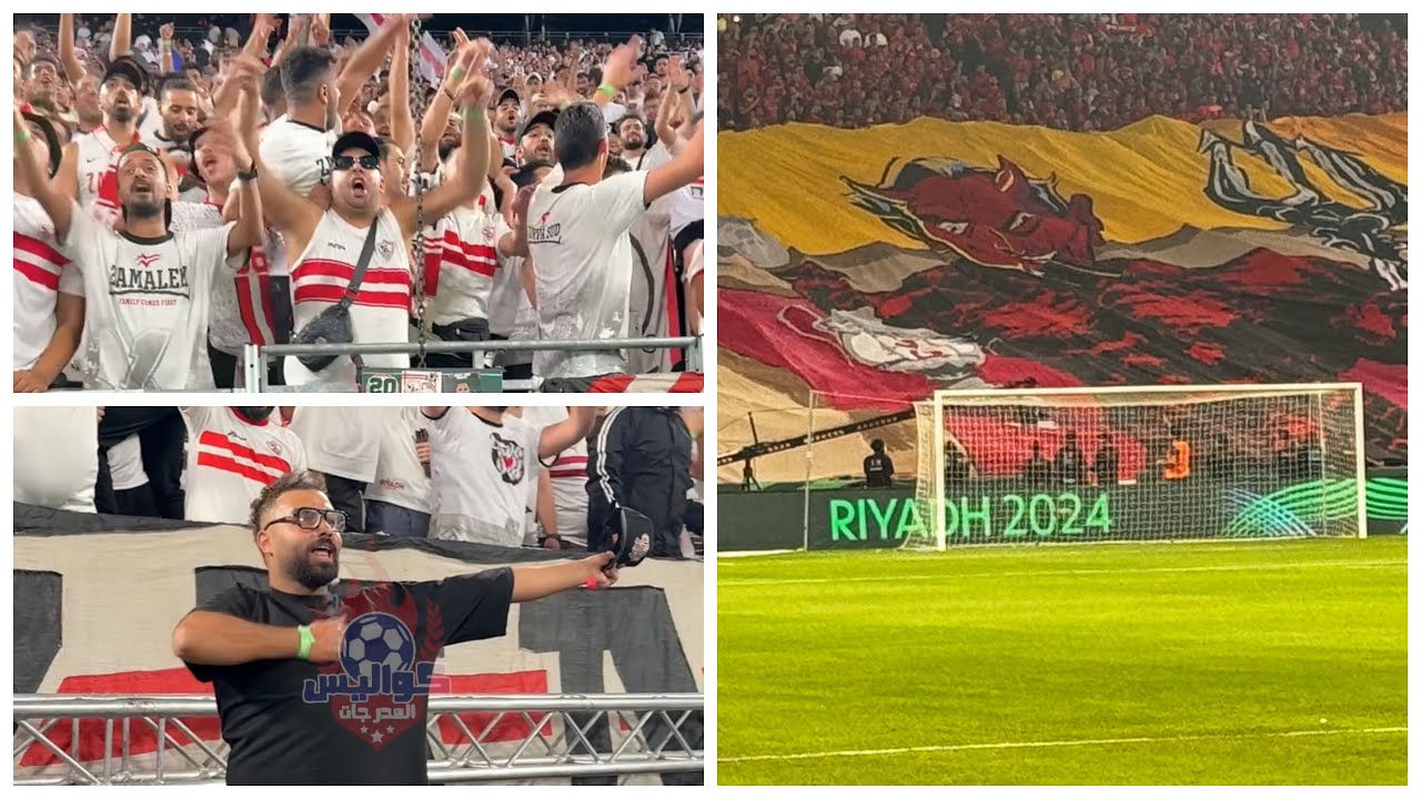 اوووه لو راجل أرفعها🗣️ الوايت نايتس يستفذون مشجعي الأهلي لرفع التيڤو بعد كشفه قبل السوبر الأفريقي🔥