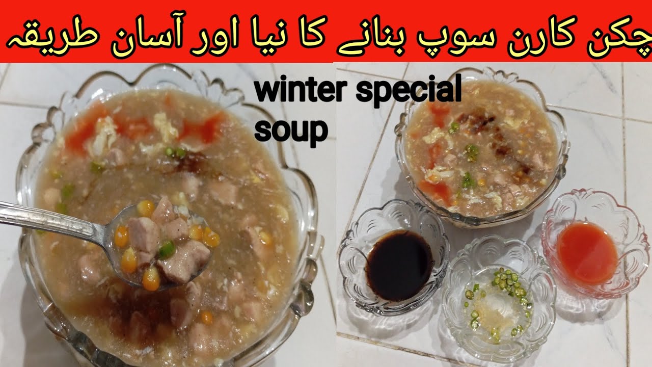 Chicken Corn 🌽 Soup Recipe | Winter special Corn Soup | How To Make Chicken Corn Soup