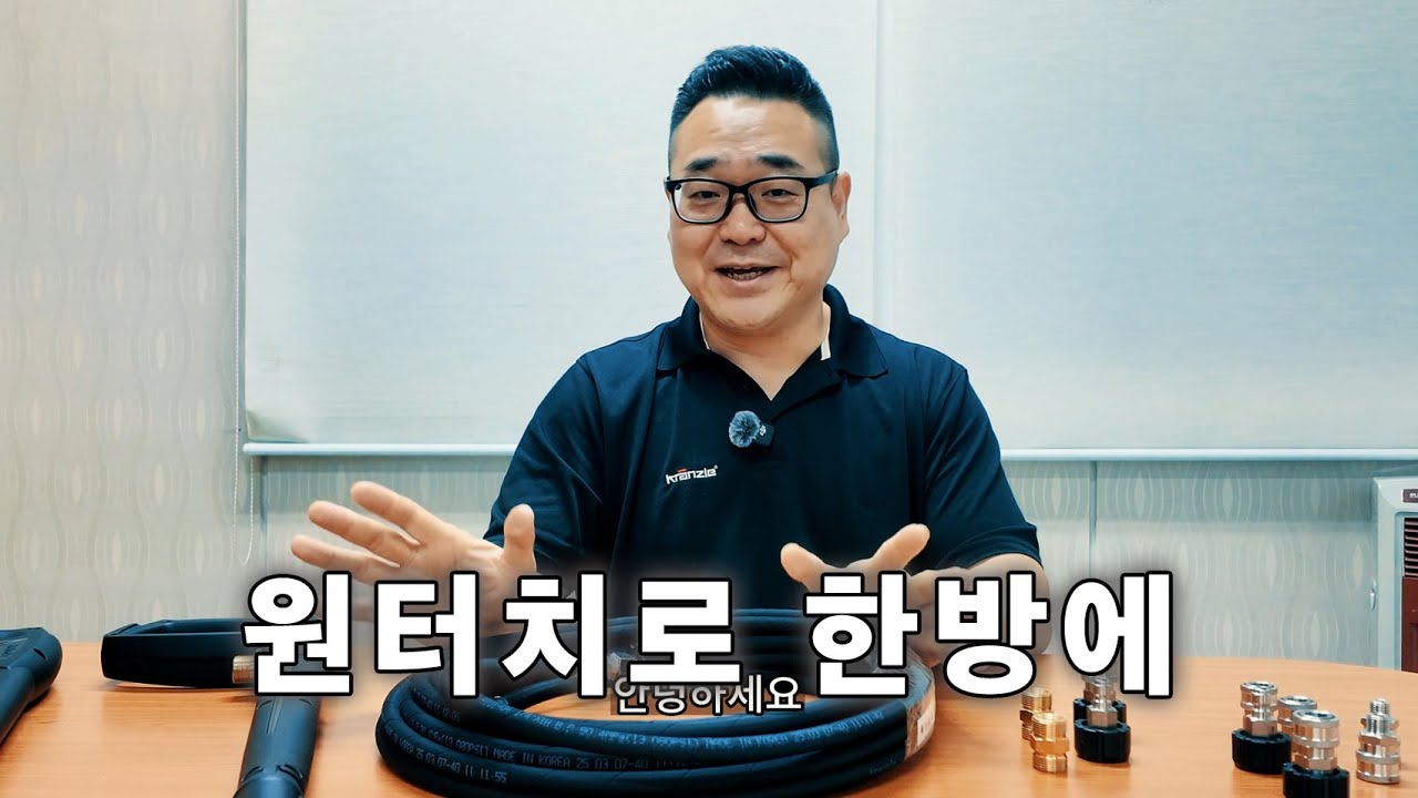 고압세척건과 고압호스 원터치로 바꾸는 연결 꿀팁 완벽가이드