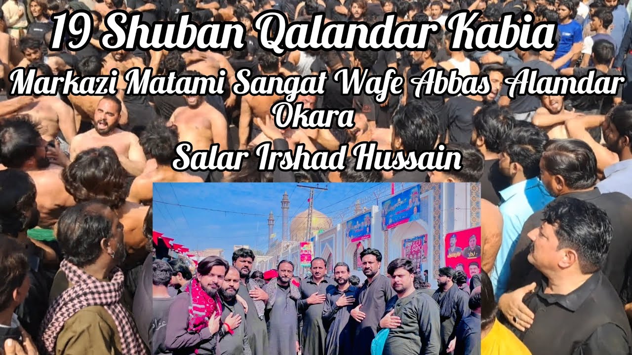 19 Shuban Qalandar Kibria.  Markazi Matami Sangat Wafe Abbas Alamdar Okara Salar Irshad Hussain