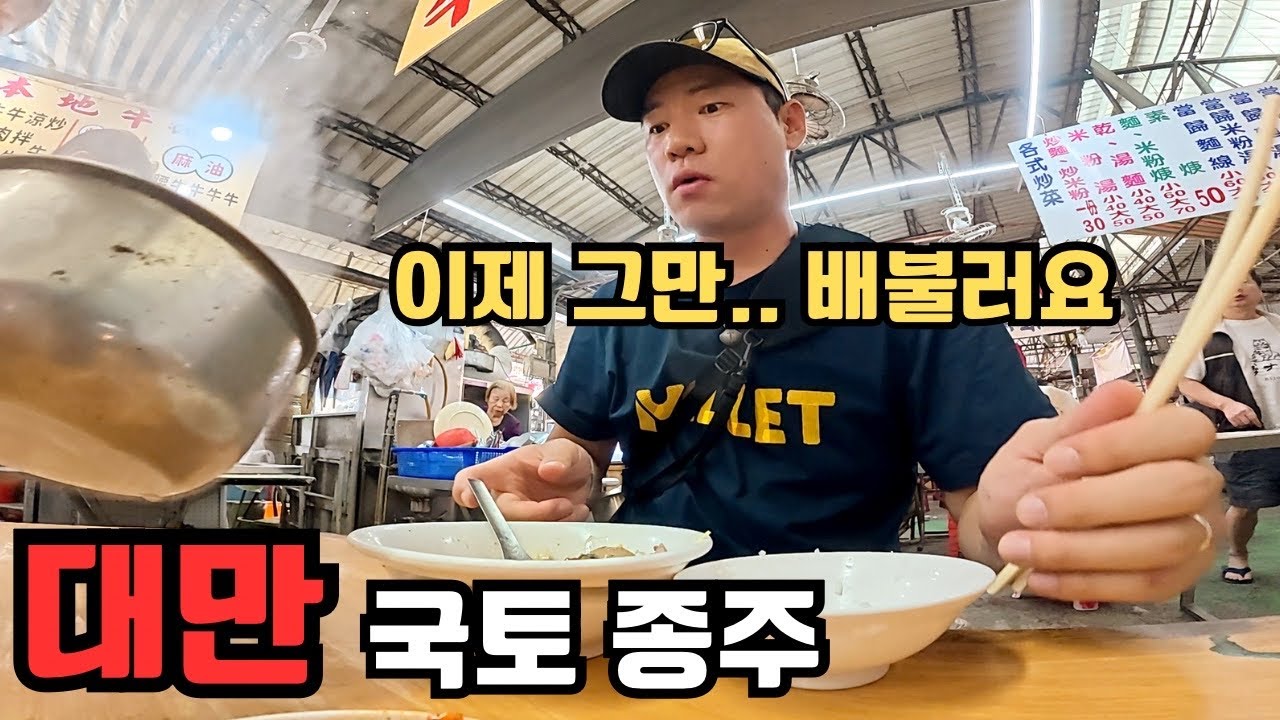 따릉이 타고 대만 국토종주, 국밥 한그릇 먹고 떠나는 가오슝에서 타이난까지 (1)