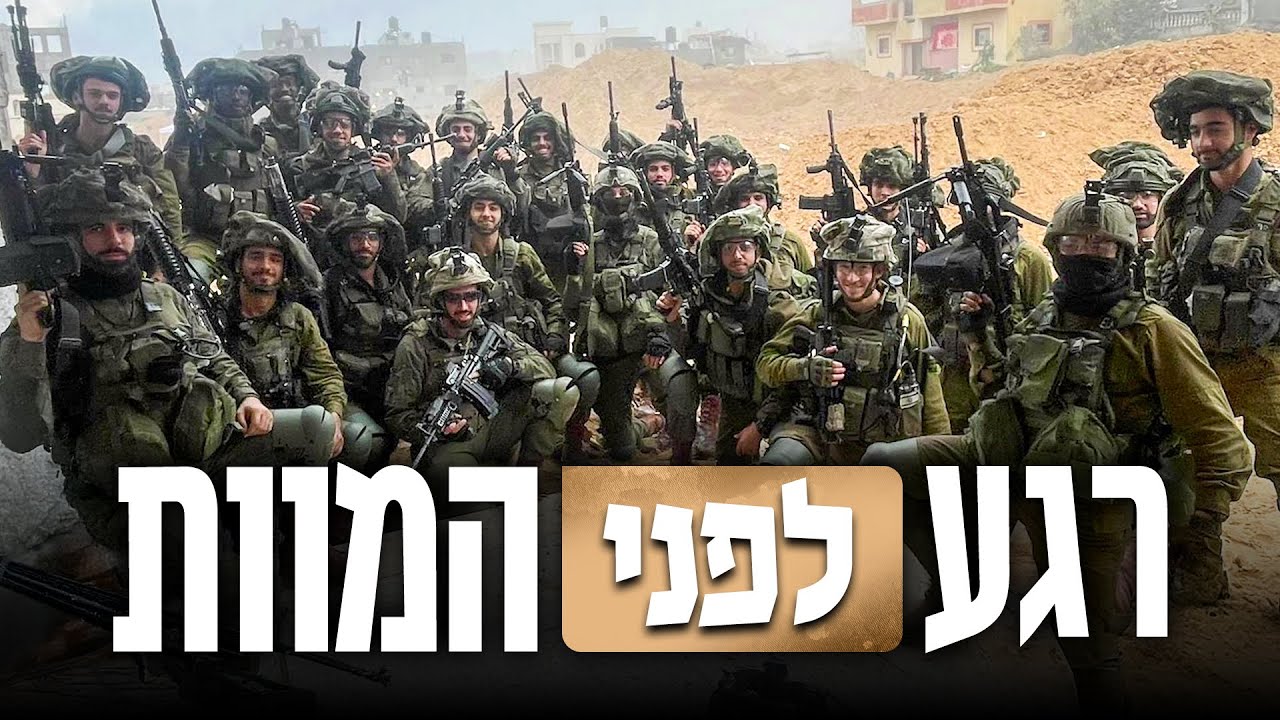 כשלרפואה נגמרים ההסברים: תיעוד מתוך ההקלטה | עוז והראל