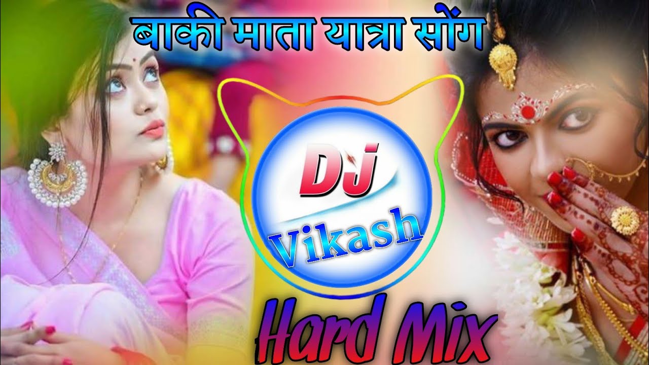 बाकी माता सोंग।।चालहंगा बाकी माता क।। New Yatra song।। Hard mix।। remix by DJ Vikash Bassi