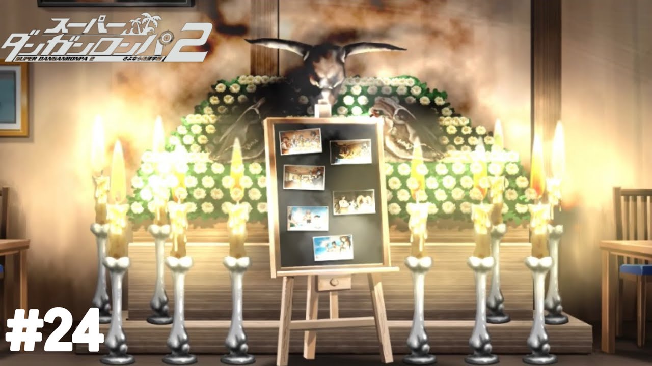 【実況】朝起きたらそこには...何これ？？【スーパーダンガンロンパ2 さよなら絶望学園】#24