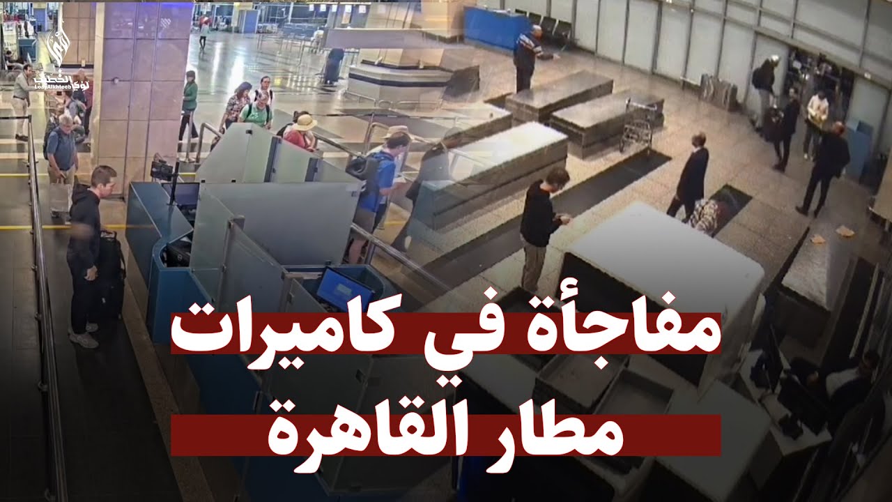 مطار القاهرة يرد على ادعاءات المدون 