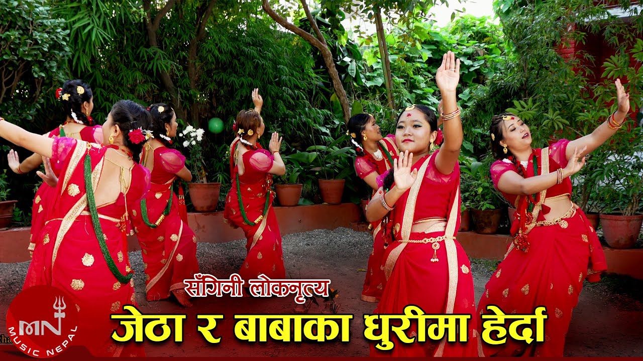Jetha Ra Baba Ka Dhuri Ma Herda (Sangani Lok Nritya) | Ramila Gyangmi Magar & Prekshya Gautam