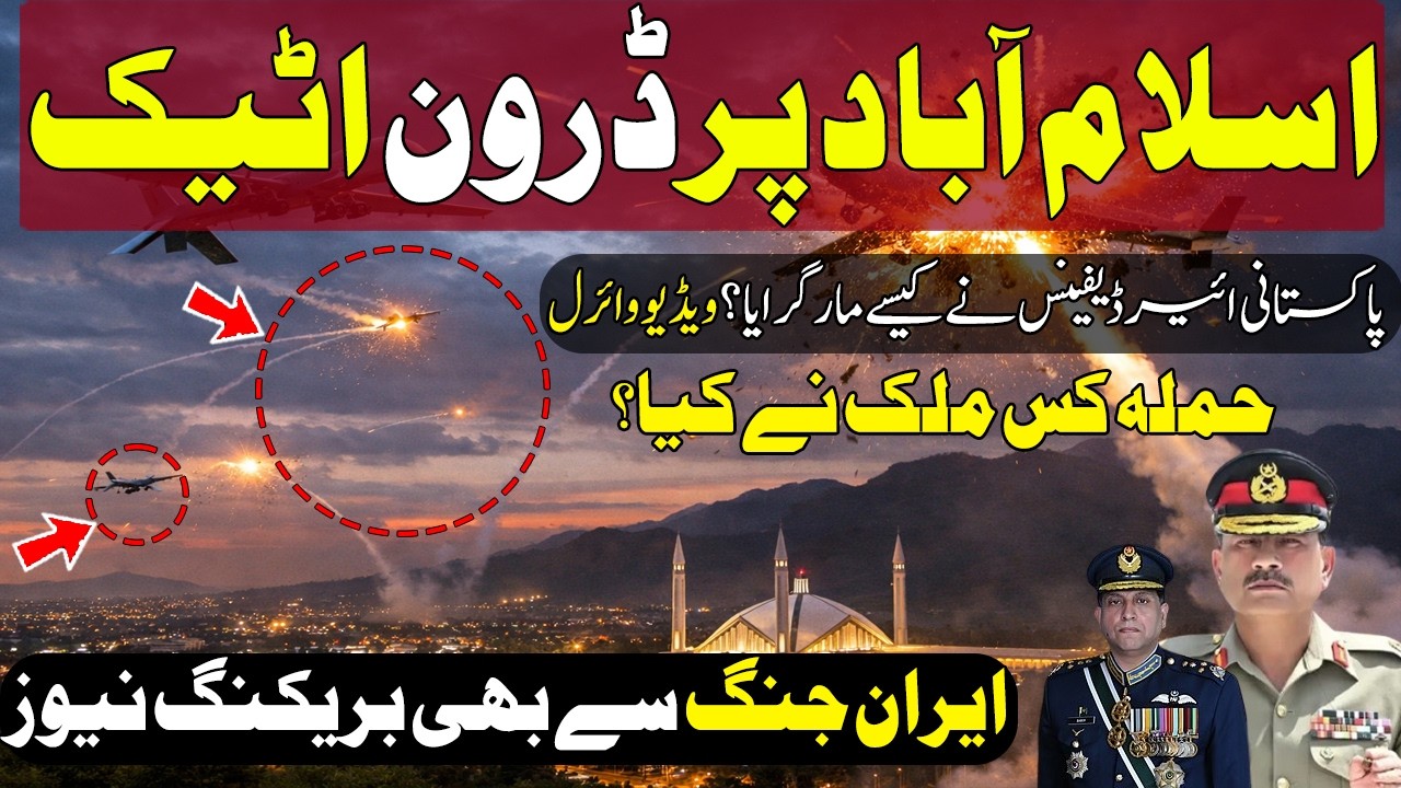 It's BIG🔴 Islamabad struck by Drone intercepted by Pakistan air Defense