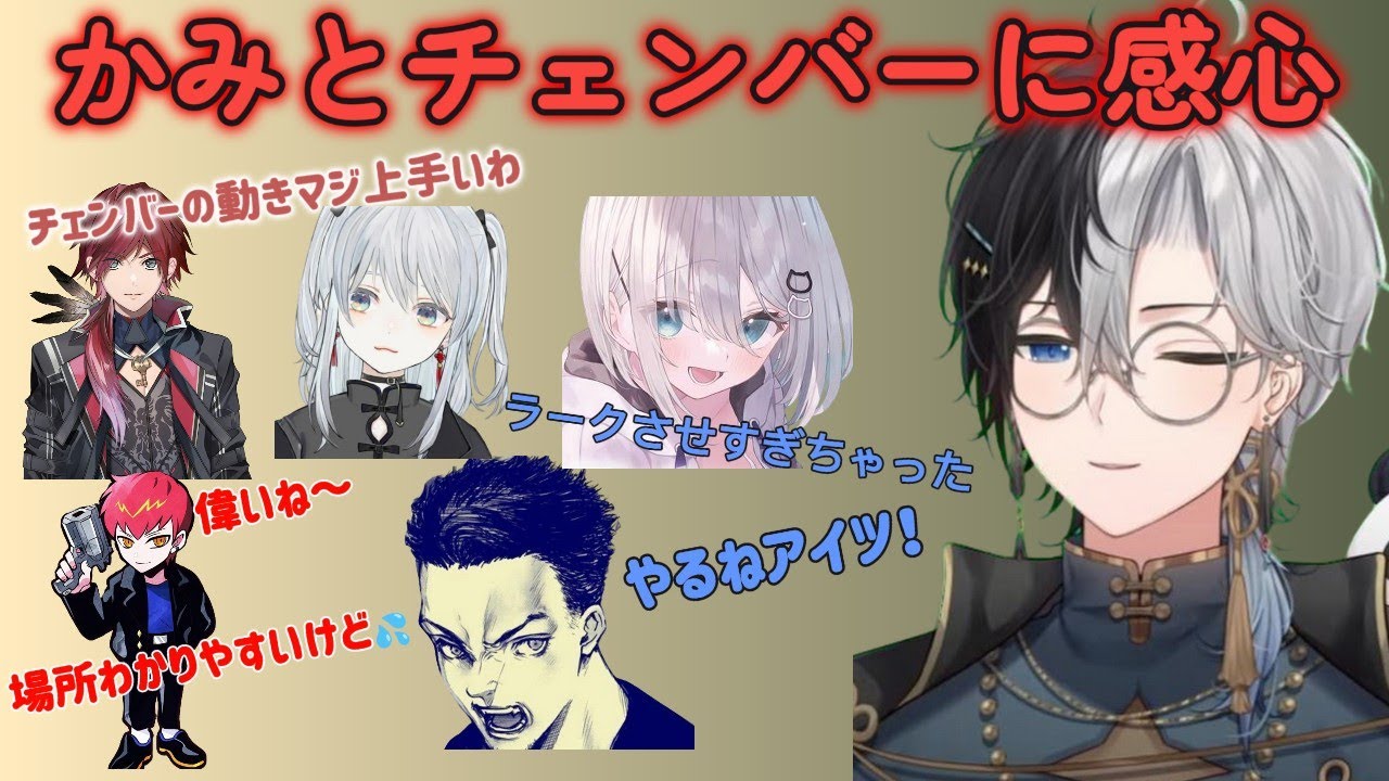 CRカップ１戦目でkamitoチェンバーに関心するCPTチーム