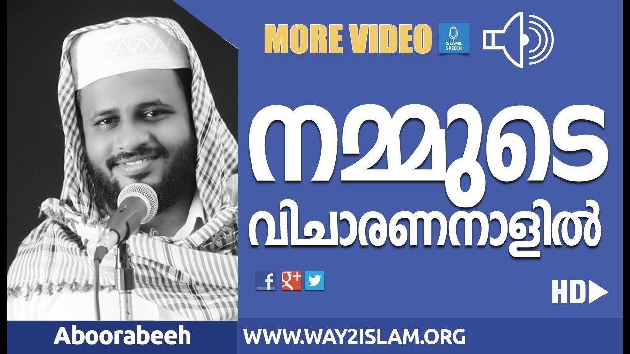 കൊല്ലം  പ്രെഭാഷണം -Aboorabeeq usthad speech from kollam-Aboorabeeh