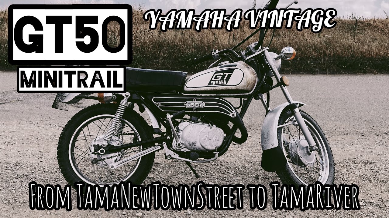 Yamaha GT50 MiniTrail Touring 多摩ニュータウン通り