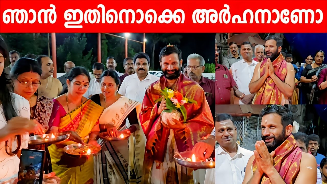 നിയുക്ത ശബരിമല മേൽശാന്തിമാർക്ക് സ്വീകരണം നൽകി ഭക്തർ | Sabarimala Melsanthi 2025 | Sabarimala