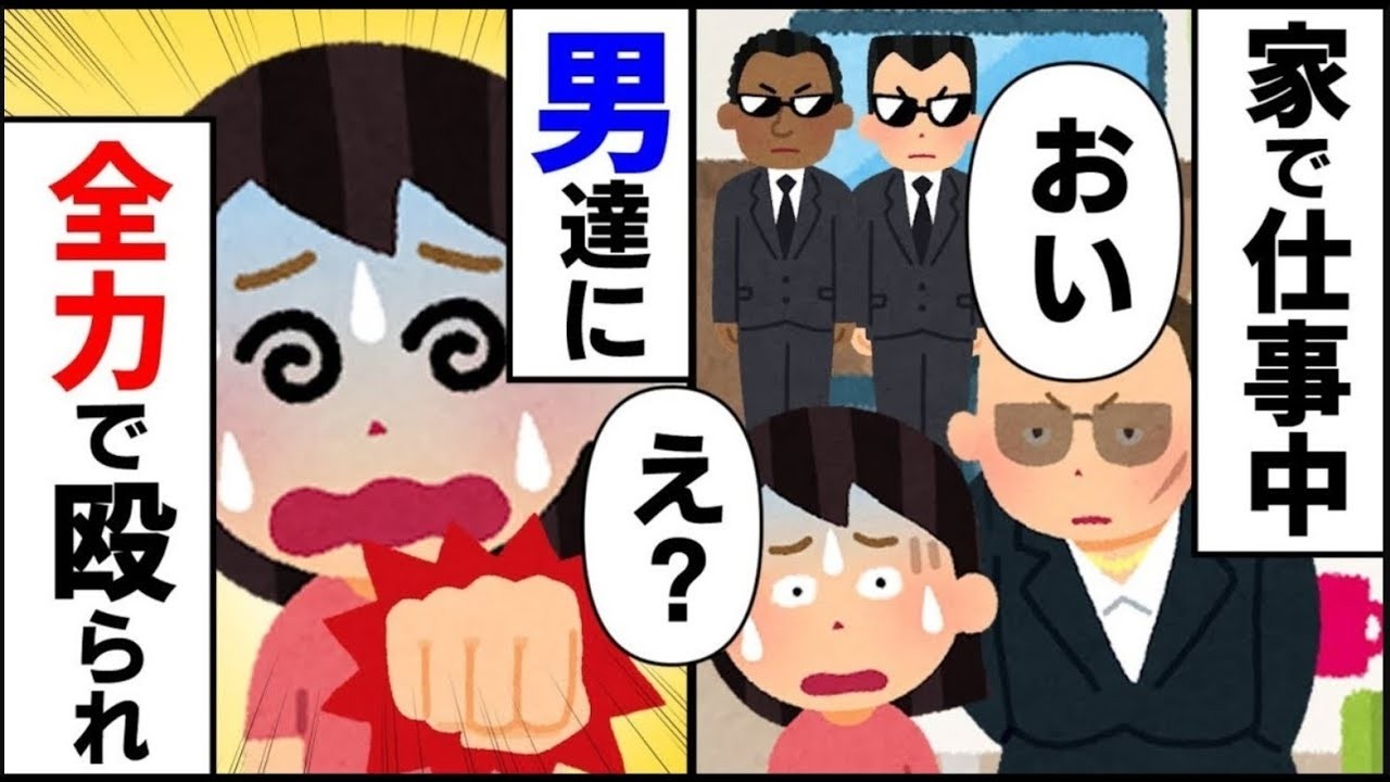 在宅での仕事中、夫の親族たちが部屋に押し入り、私に全員土下座のそのわけとは…【2ch修羅場】【ゆっくりスレ解説】【再編版】