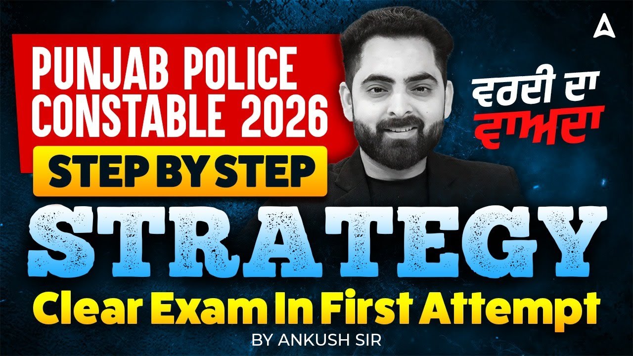 Punjab Police Constable 2026 Preparation Strategy | Clear Punjab Police in First Attempt
