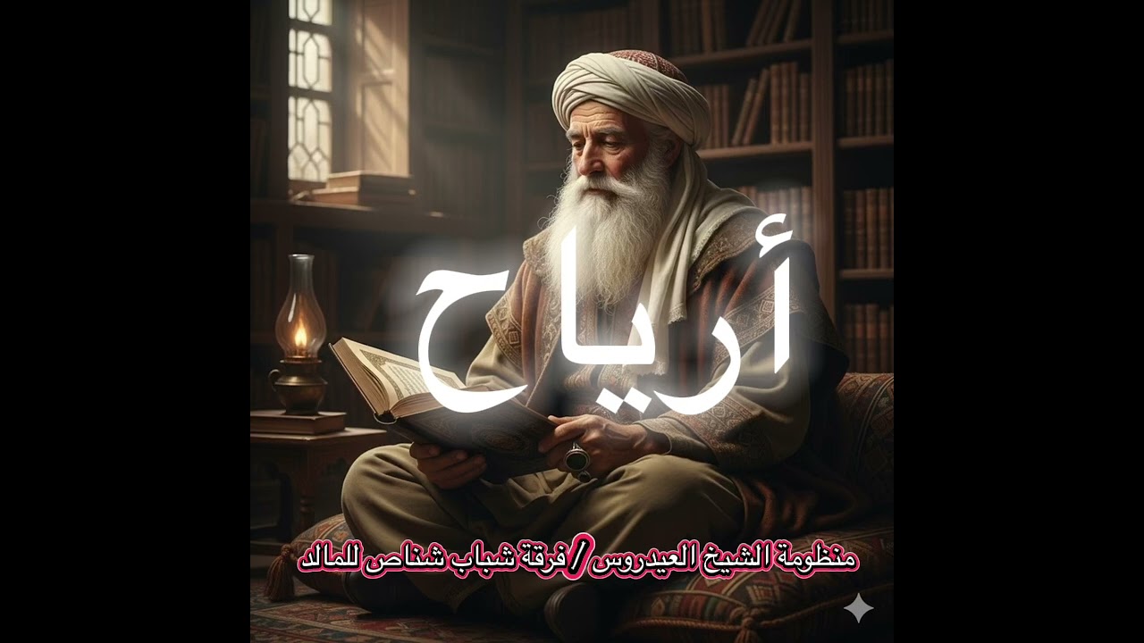 منظومة / فرقة شباب شناص للمالد 