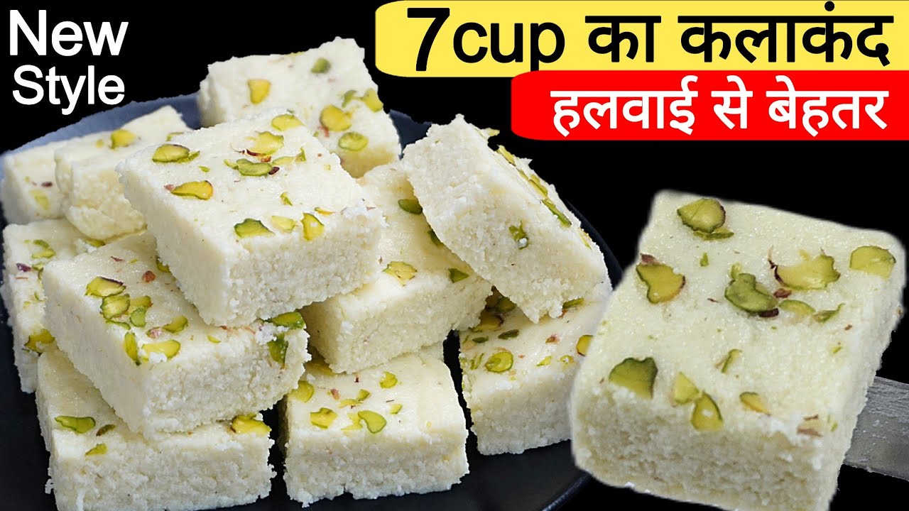 इस नए तरीके से कलाकंद हमेशा सफेद और परफेक्ट ही बनेगा।Kalakand Recipe।Milk cake। Diwali Recipe