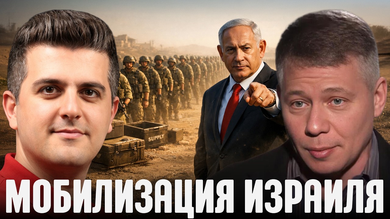 Мобилизация Израиля на пределе: реальные проблемы снабжения - Алхоршид и Крапивник