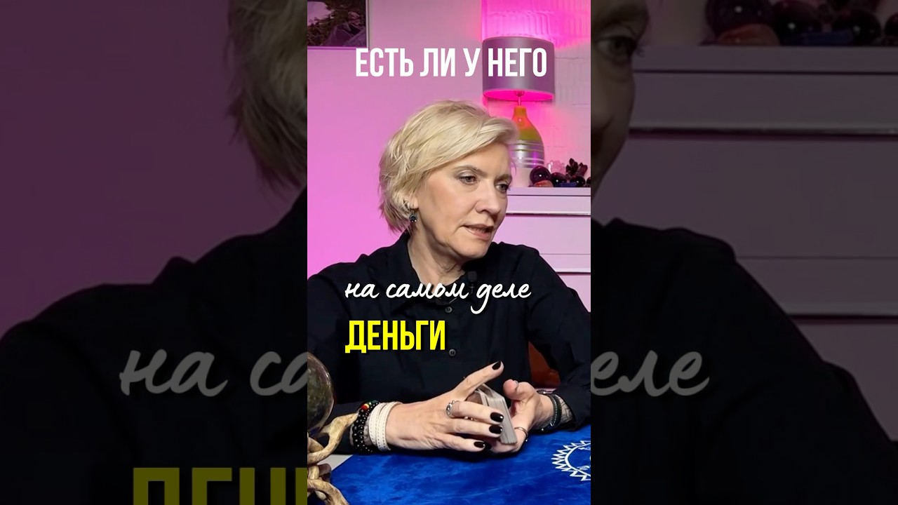 Сергей Grey Wiese на таро разборе! #тароразбор #greywiese #ancora #appolonovgang