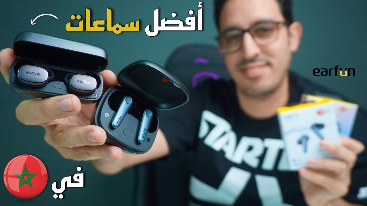 و أخيرا سماعات جديدة في المغرب !! الكل سيريد شرائها 😍 EarFun Air Pro 3 & Free Pro 3 + GIVEAWAY
