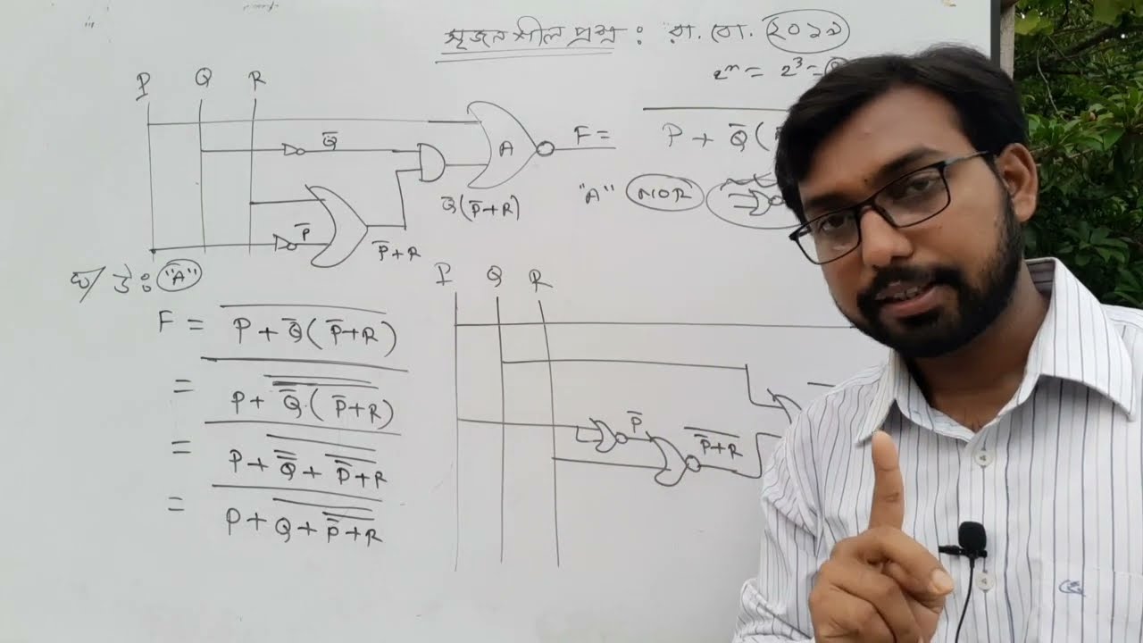ব বো ২০১৯ সালের লজিক গেইটের সৃজনশীল প্রশ্নোত্তর || hsc ict chapter 3 | logic gate | digital devise |