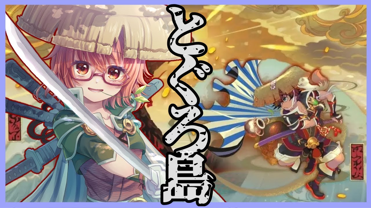 風来のシレン６　とぐろ島の神髄　3時間チャレンジ　#四季日杯　練習