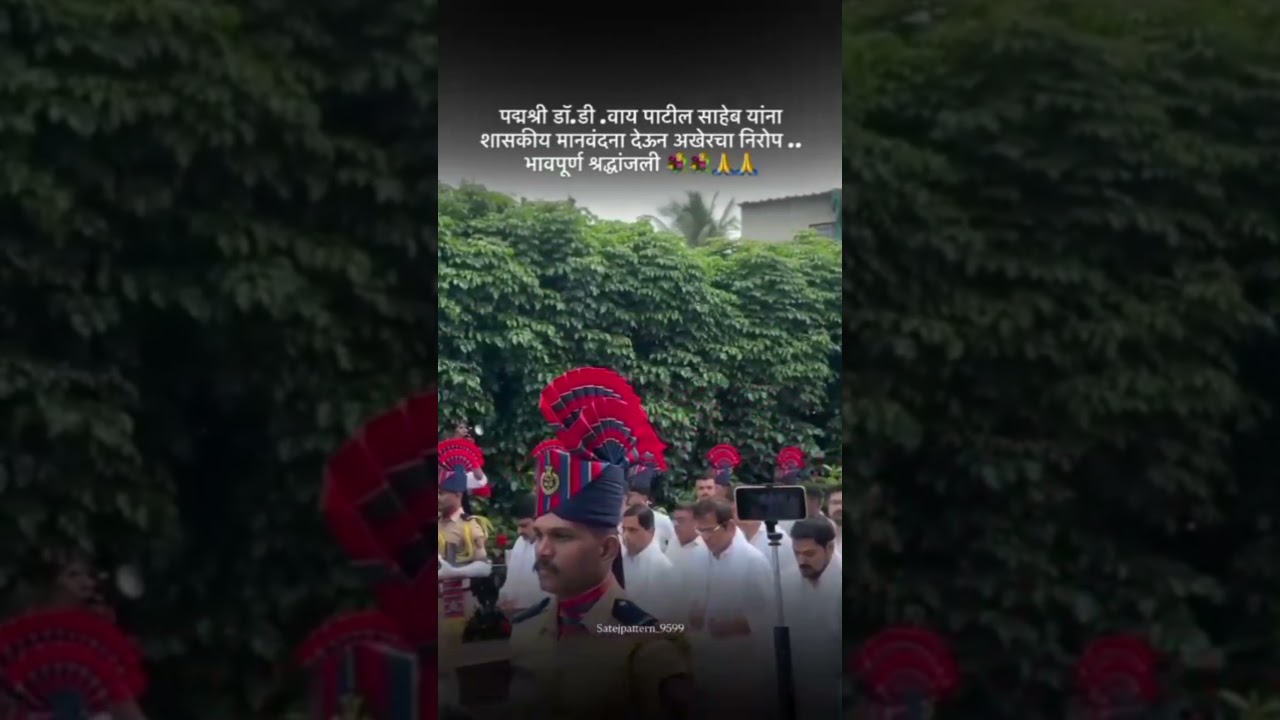 Padmashree Dr.d y Patil saheb #trending #news #wesupportsonamwangchuk