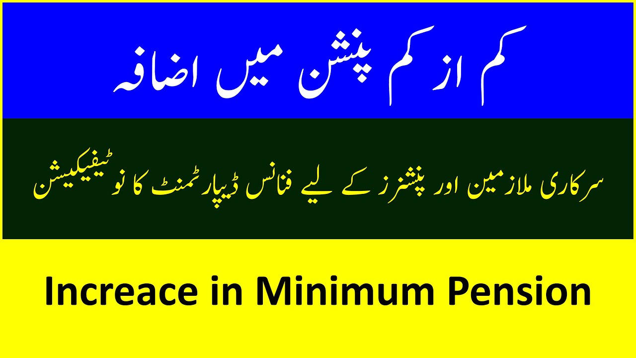 Increase in Minimum Pension || Notification of Minimum Pension