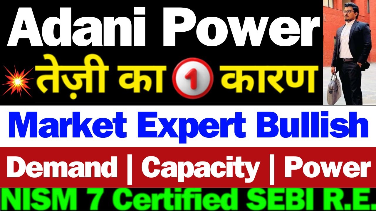 Adani Power तेज़ी कारण | Adani Power Share News | Adani Power Share News Today | Adani Power Share