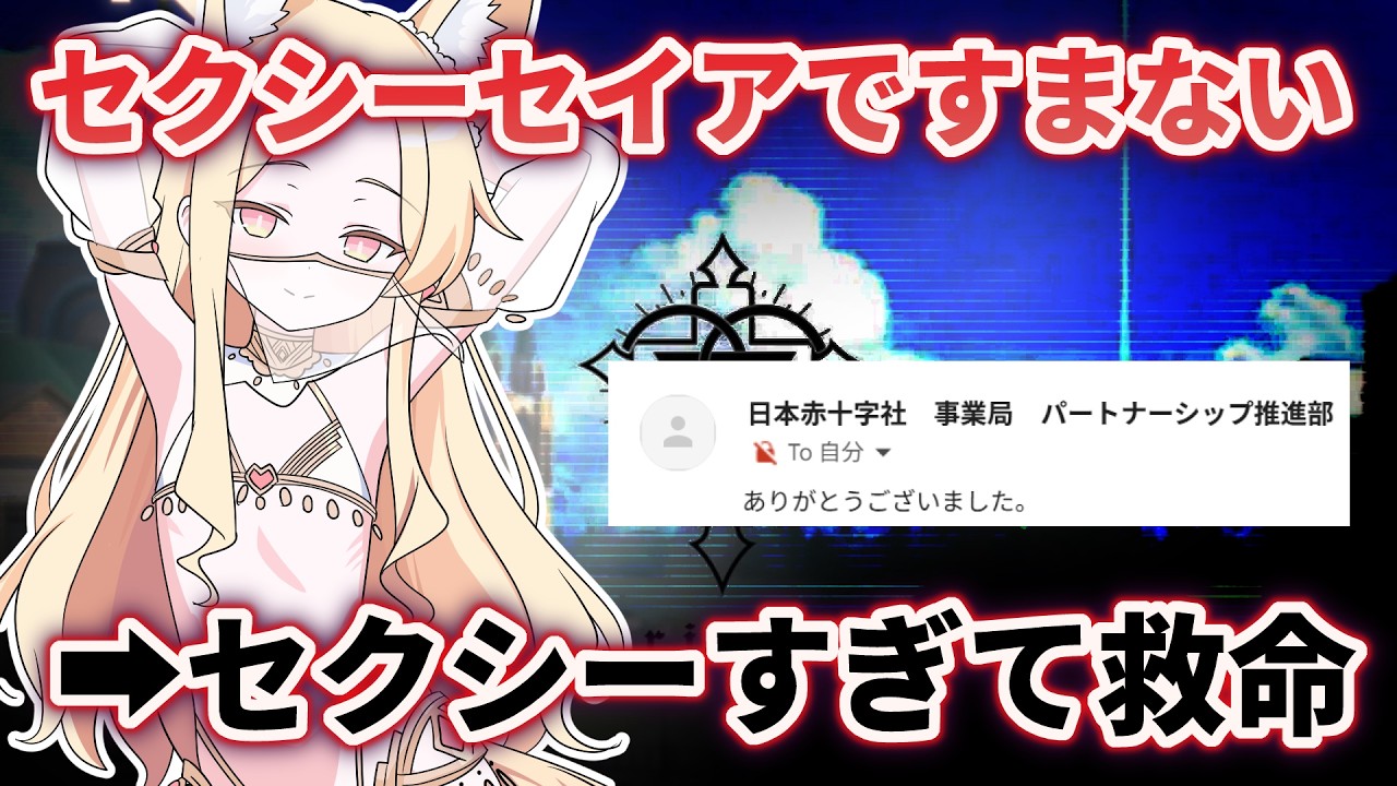 セクシーセイアがセクシーすぎて人命が助かる（マジ）【ブルーアーカイブ】