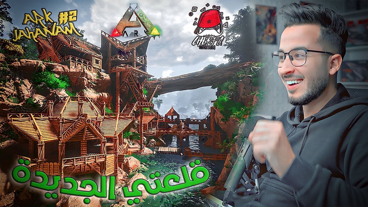 ARK Cherfa - Season 3 :  قلعتي الجديدة 🔥 JaHaNaM 🔥