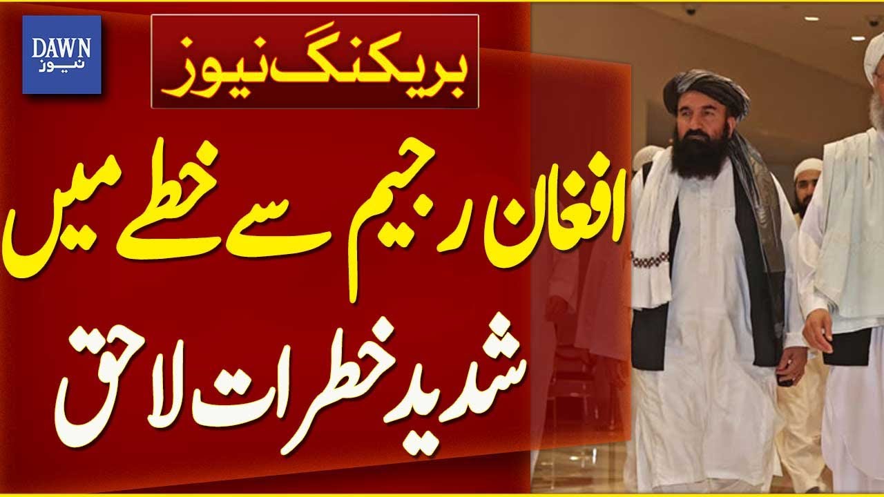 Regional Threats Increase Because of Afghan Taliban Regime, Important Report Published | Dawn News