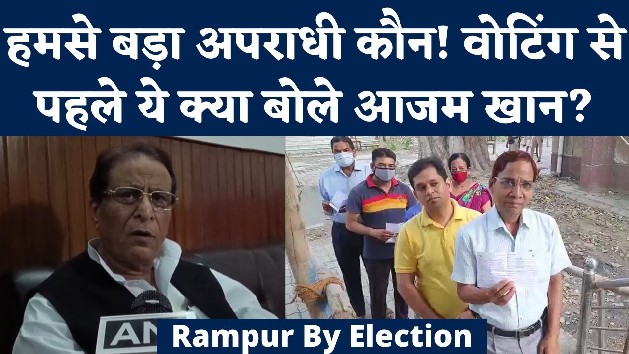 Rampur Lok Sabha By Election Voting से पहले Azan Khan का आरोप- Police ने लोगों को थाने ले जाकर पीटा