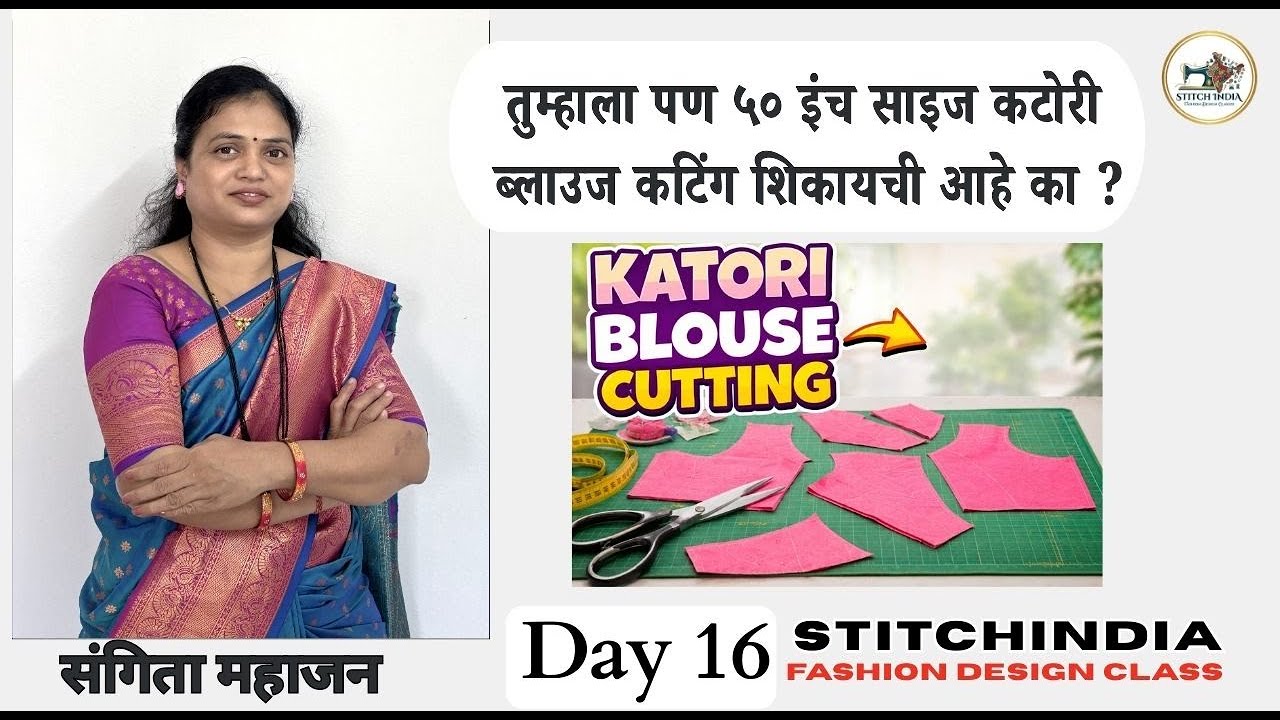 Katori Blouse Cutting | Step by Step Perfect Fitting