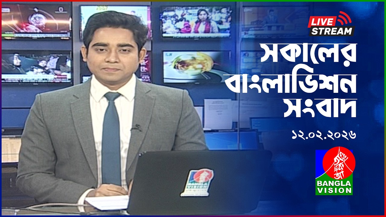 সরাসরি: সকাল ১১ টার সংবাদ | Election Special | BanglaVision Live News Bulletin | 12 February 2026
