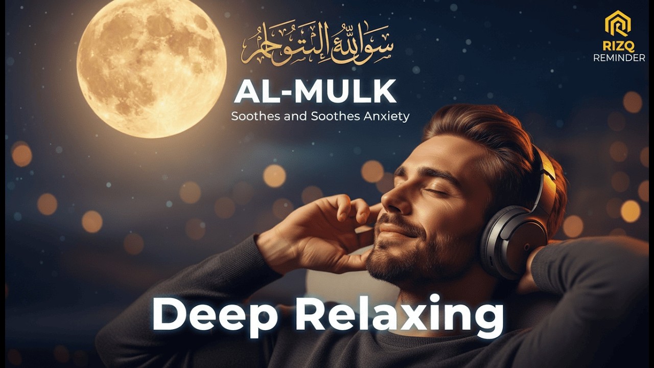 Escape the Punishments of the Grave Forever by Daily Listening to the Surah Al-Mulk (سورة الملك)