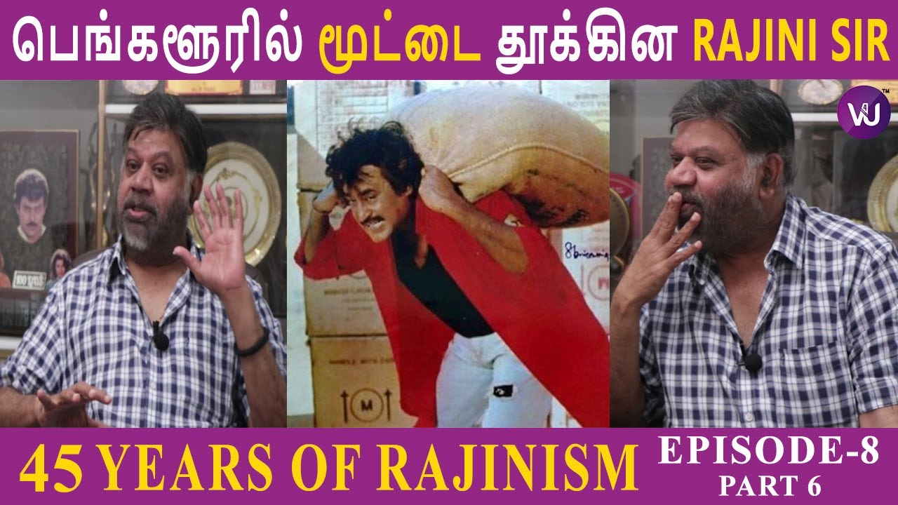 பெங்களூரில் மூட்டை தூக்கின Rajini Sir | P Vasu | Ep 08 | Part 6 | 45 Years Of Rajinism | V4U Media