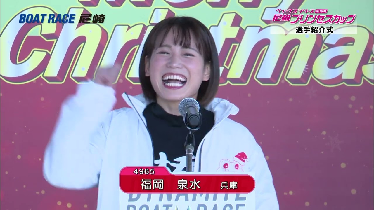 ヴィーナスシリーズ第18戦 尼崎プリンセスカップ 選手紹介式