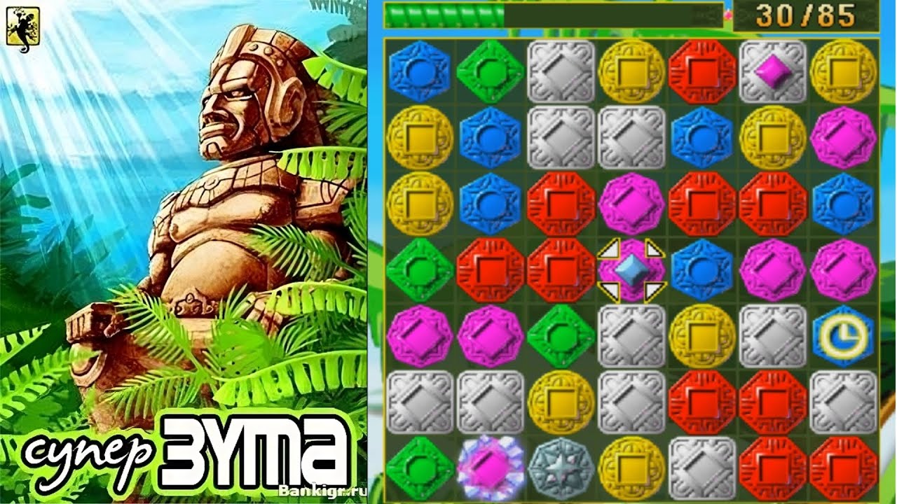 Супер ЗУМА JAVA ИГРА (NET Lizard 2011 год) ПОЛНОЕ ПРОХОЖДЕНИЕ
