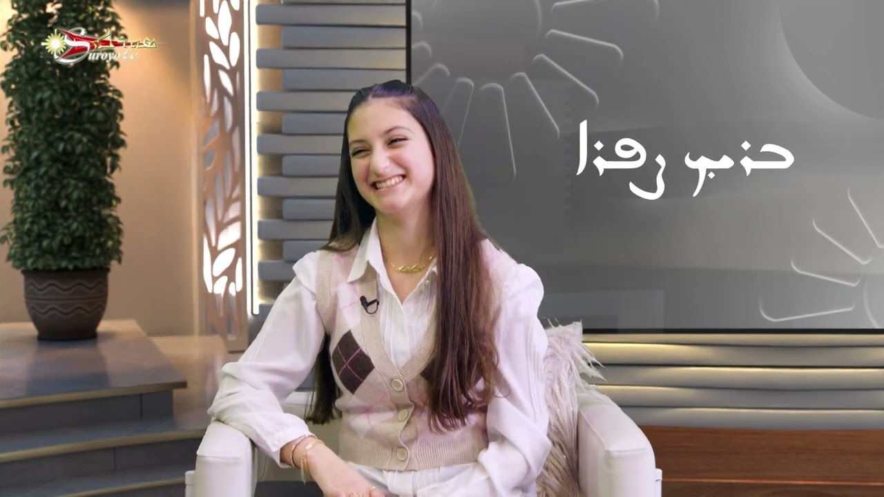 صباح الخير بيث نهرين / Brikh Safro Bethnahrin