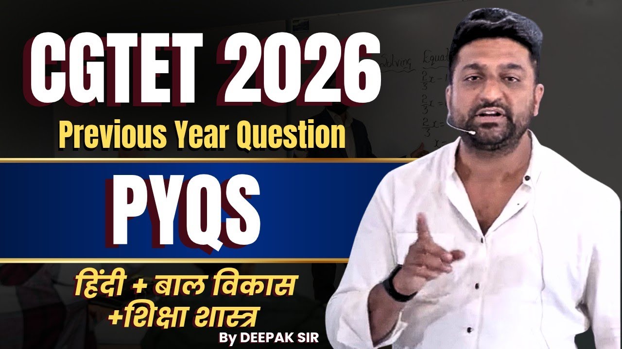 CG TET 2026 PYQs |Previous Year Question शिक्षा CDP शास्त्र व हिन्दी#CGTET#cgvyapam#shikshak  #cgtet