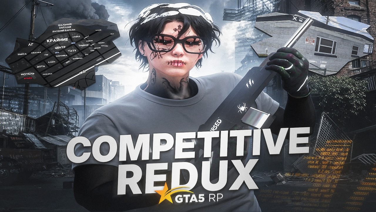 ⭐ ЛУЧШИЙ РЕДУКС ДЛЯ СОРЕВНОВАТЕЛЬНОГО КОНТЕНТА И ТУЛЕВА | COMPETITIVE REDUX BY BUBLIK | FOR GTA5RP ⭐