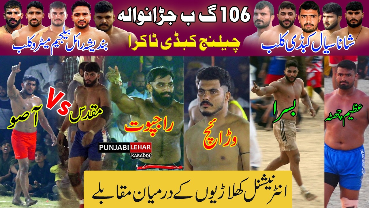Rajput Vs Zaheer | Big Match | 106 Gb Jaranwala Cup | BRB Metro Club Vs Shana Siyal Club | 19-7-2026