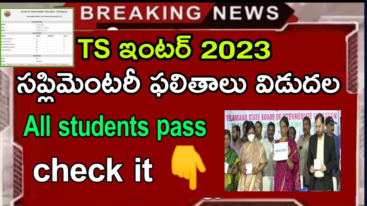 Telangana Intermediate Supplymentary Exams Results Released 2023 |TS inter supply exams results date