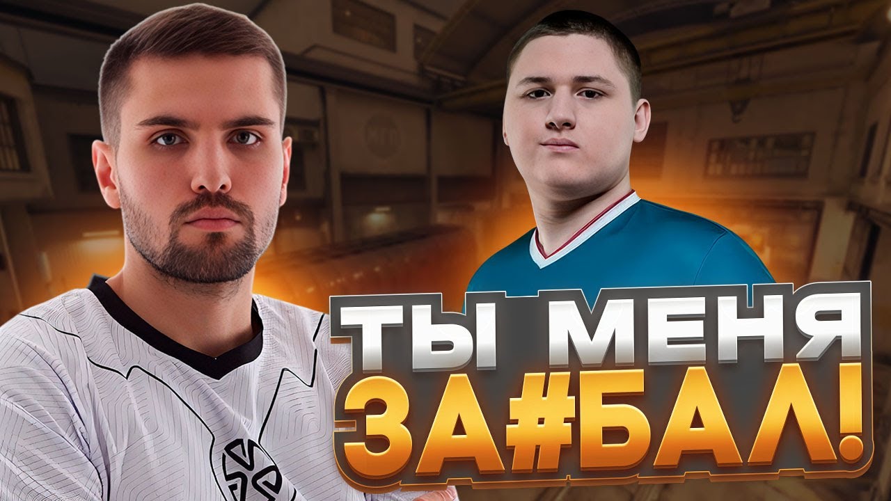 КОНФЛИКТ ИНКА И ХИГЛЕЙНА! - ИНК МЕЙТ СОРВАЛ ГОЛОС! (Cs 2) #inkmate